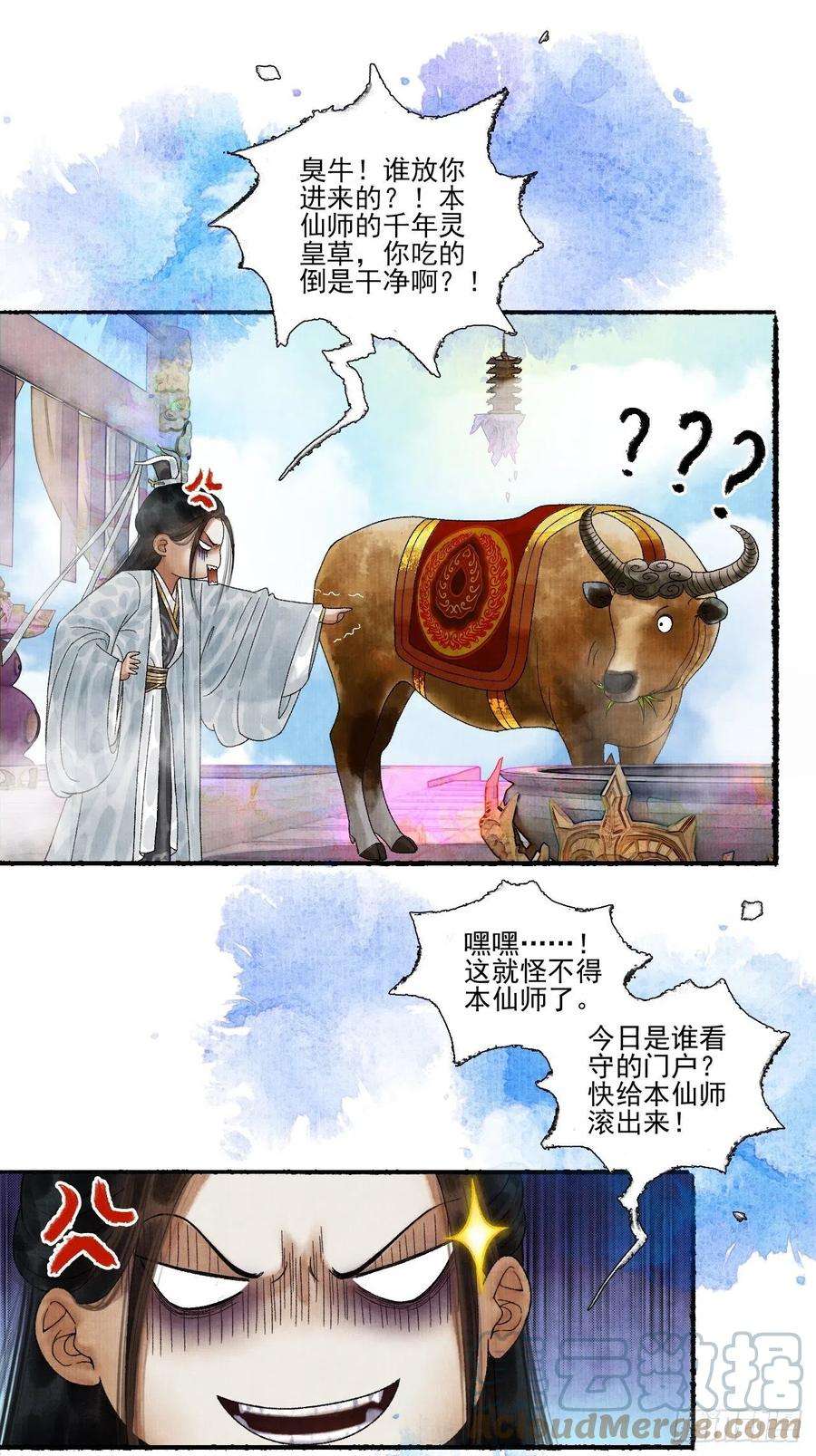 女鬼施主请自重十六话 天庭