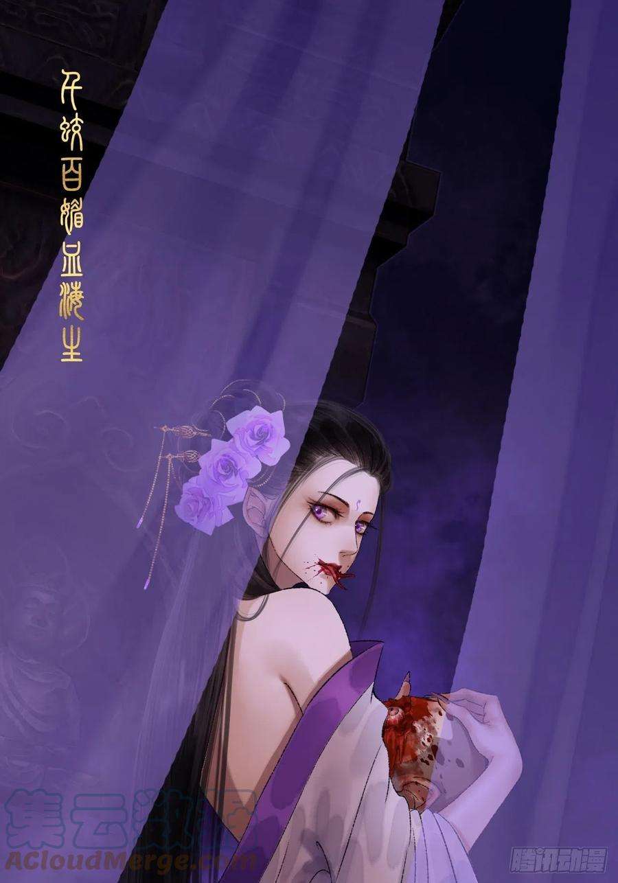 女鬼施主请自重十七话 风雨欲来