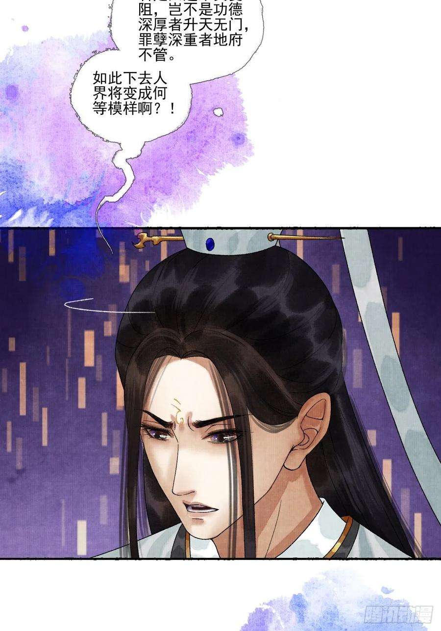 女鬼施主请自重十七话 风雨欲来