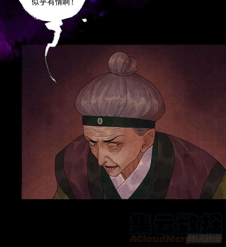 女鬼施主请自重十七话 风雨欲来