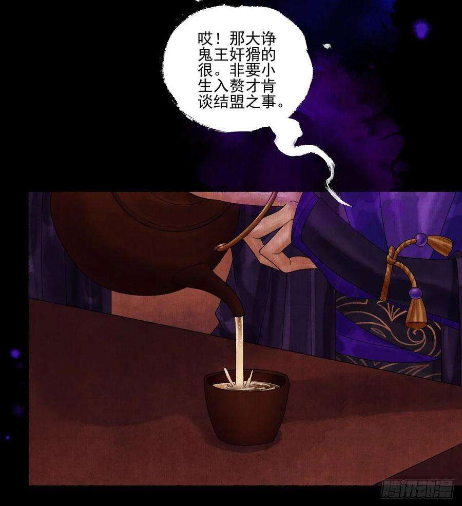 女鬼施主请自重十七话 风雨欲来