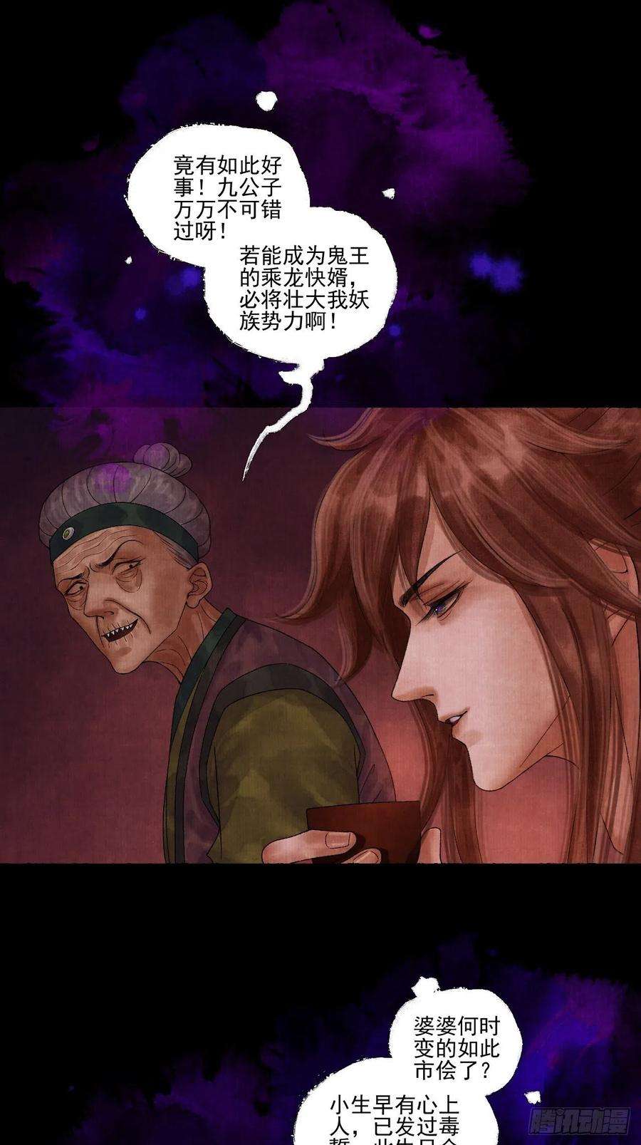 女鬼施主请自重十七话 风雨欲来