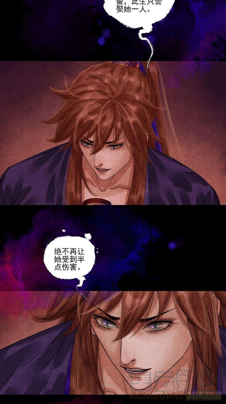 女鬼施主请自重十七话 风雨欲来