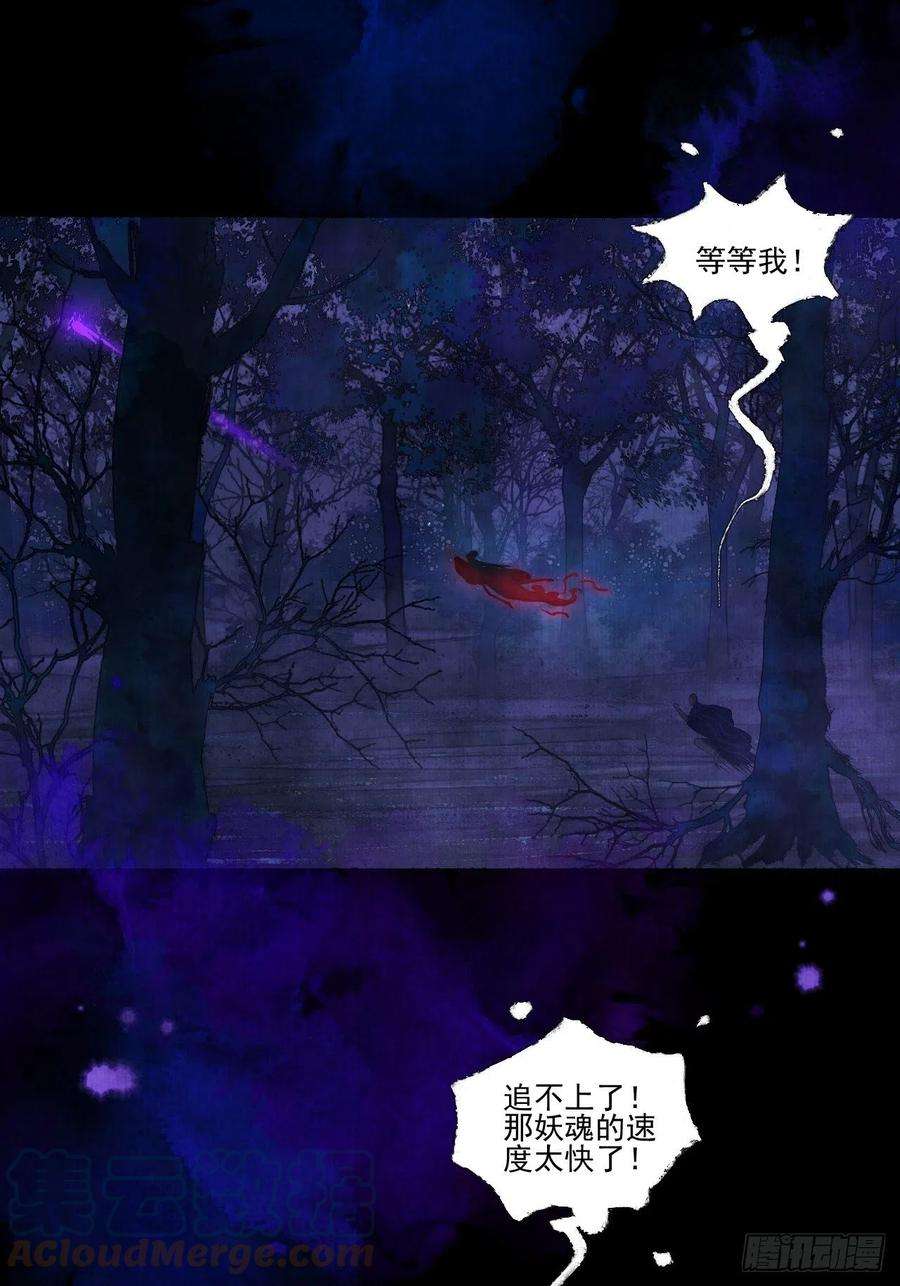 女鬼施主请自重十七话 风雨欲来