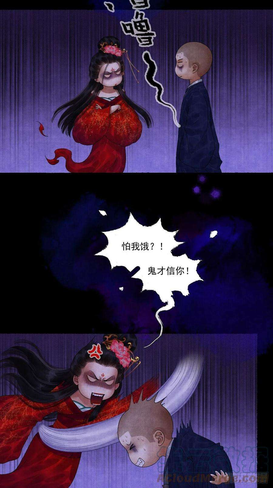 女鬼施主请自重十七话 风雨欲来
