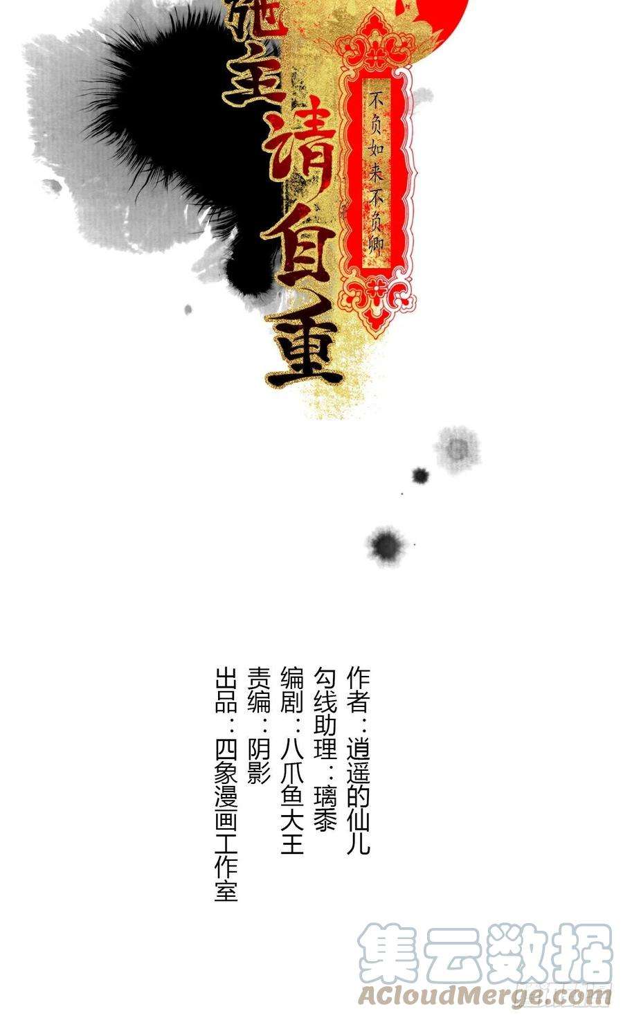 女鬼施主请自重十七话 风雨欲来