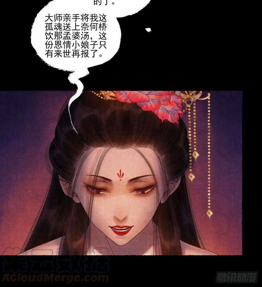 女鬼施主请自重十七话 风雨欲来