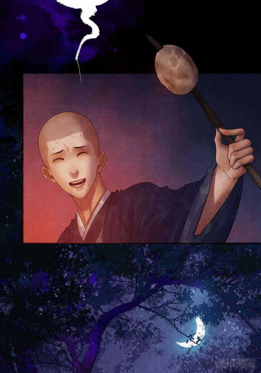 女鬼施主请自重十七话 风雨欲来