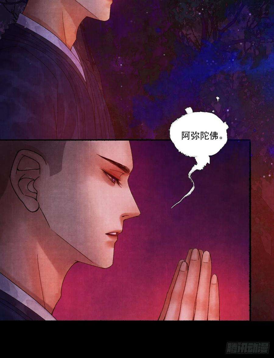 女鬼施主请自重十七话 风雨欲来