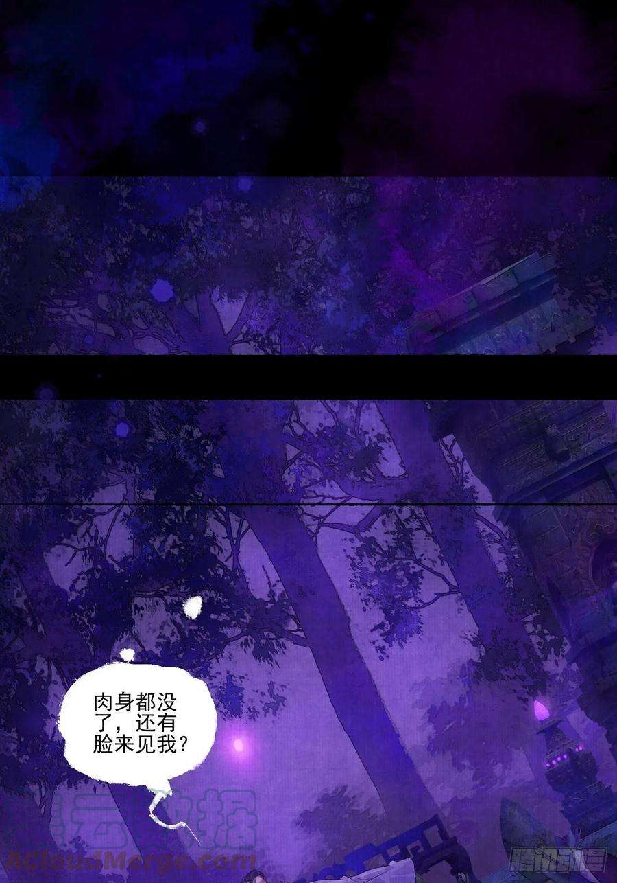 女鬼施主请自重十七话 风雨欲来