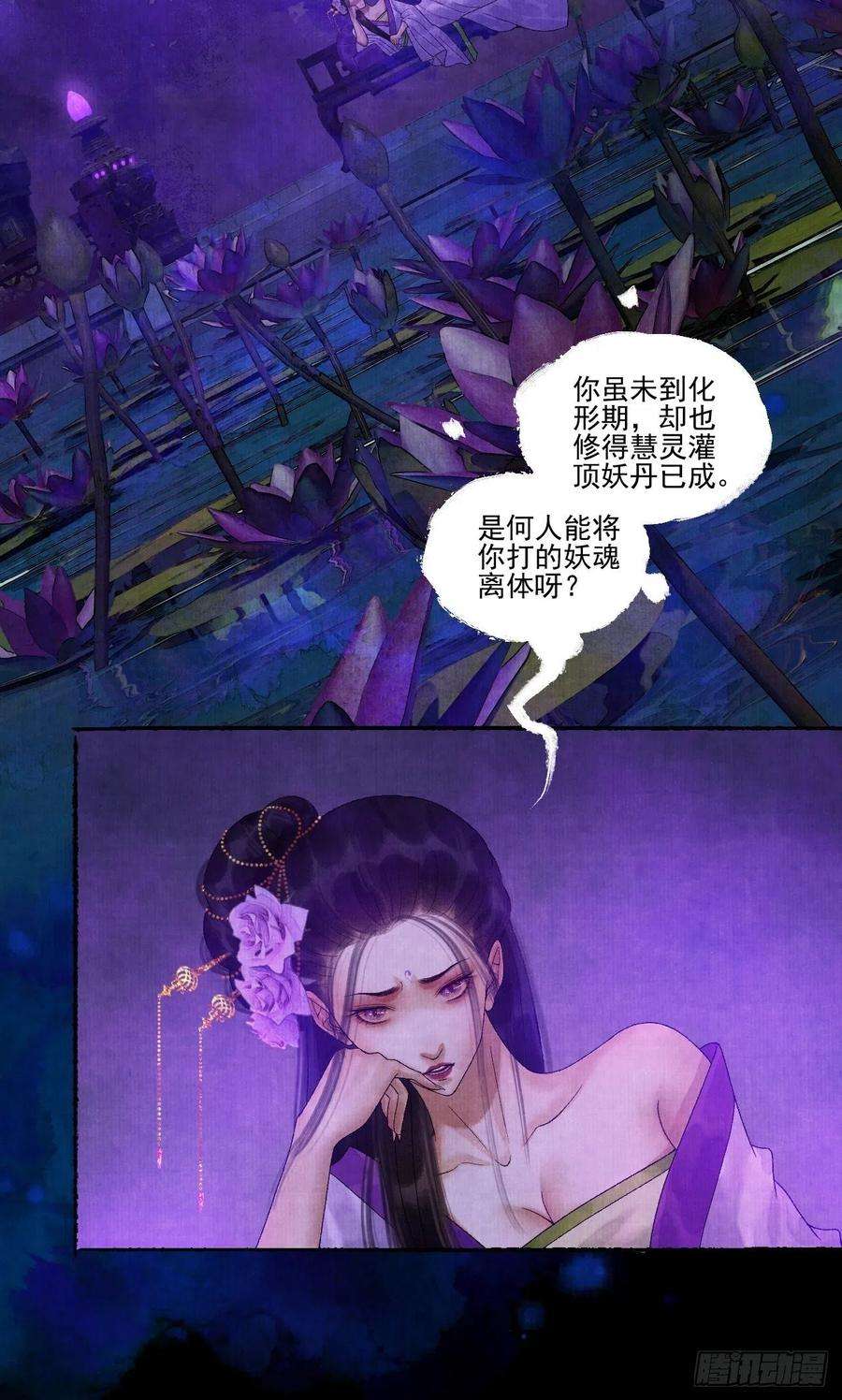 女鬼施主请自重十七话 风雨欲来