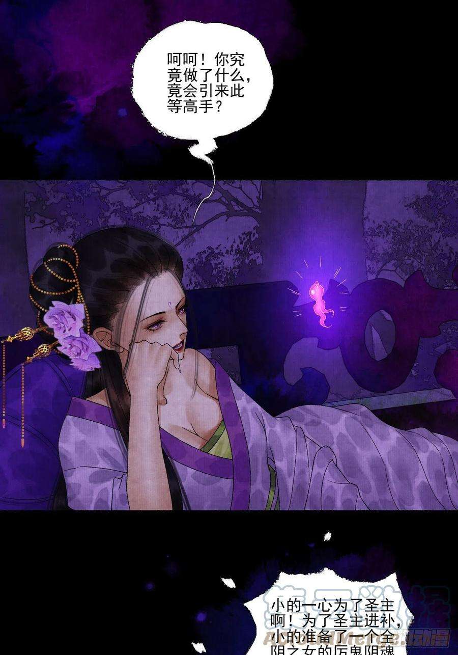 女鬼施主请自重十七话 风雨欲来