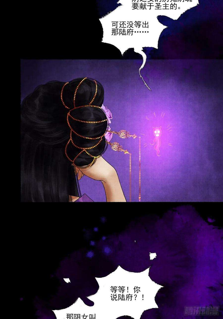 女鬼施主请自重十七话 风雨欲来