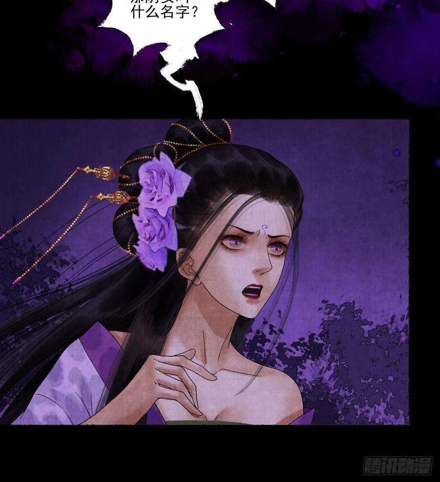女鬼施主请自重十七话 风雨欲来