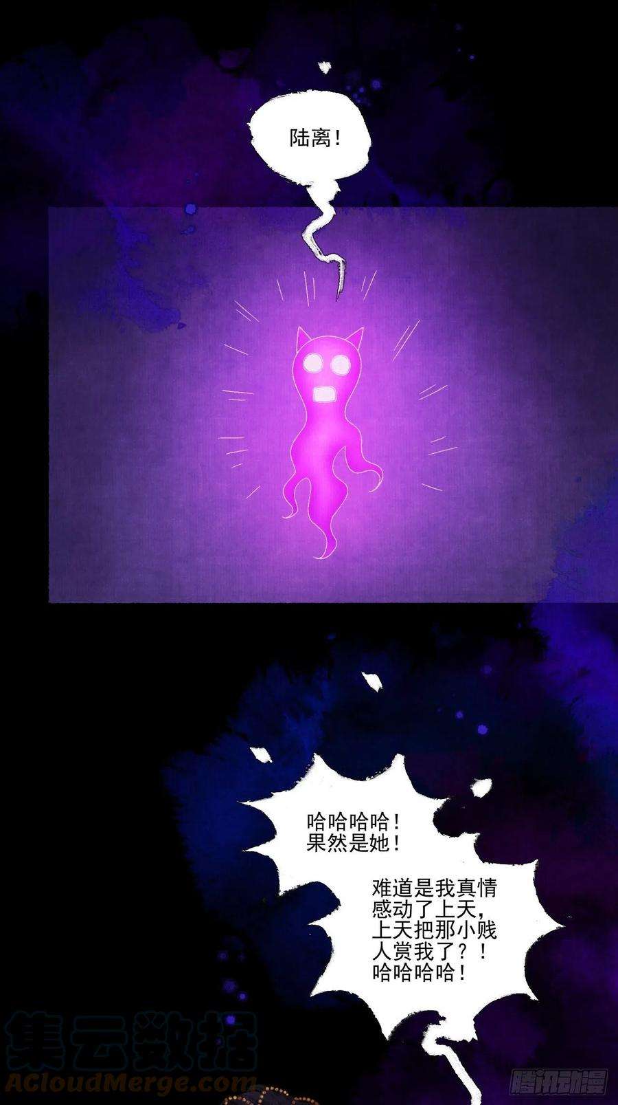 女鬼施主请自重十七话 风雨欲来