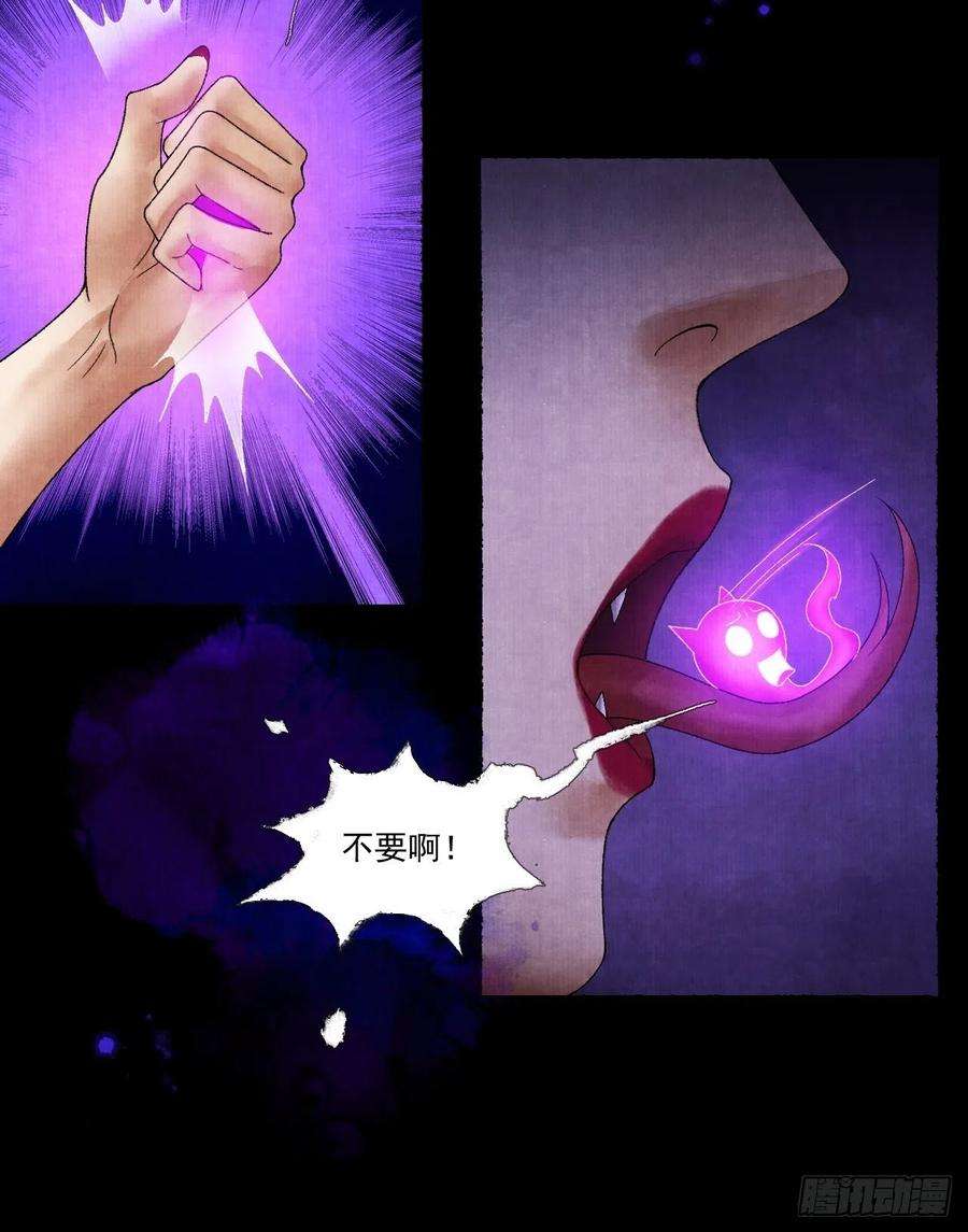 女鬼施主请自重十七话 风雨欲来