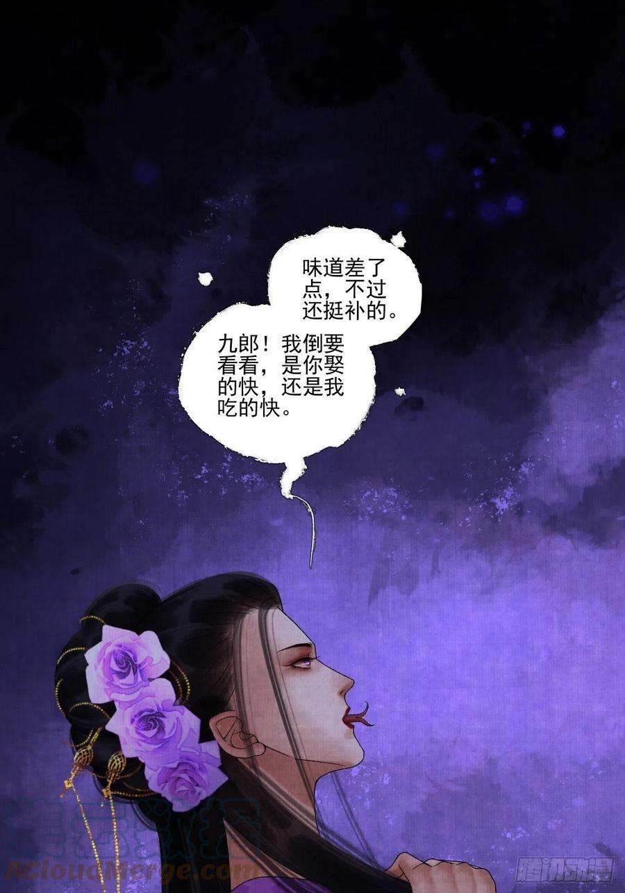 女鬼施主请自重十七话 风雨欲来