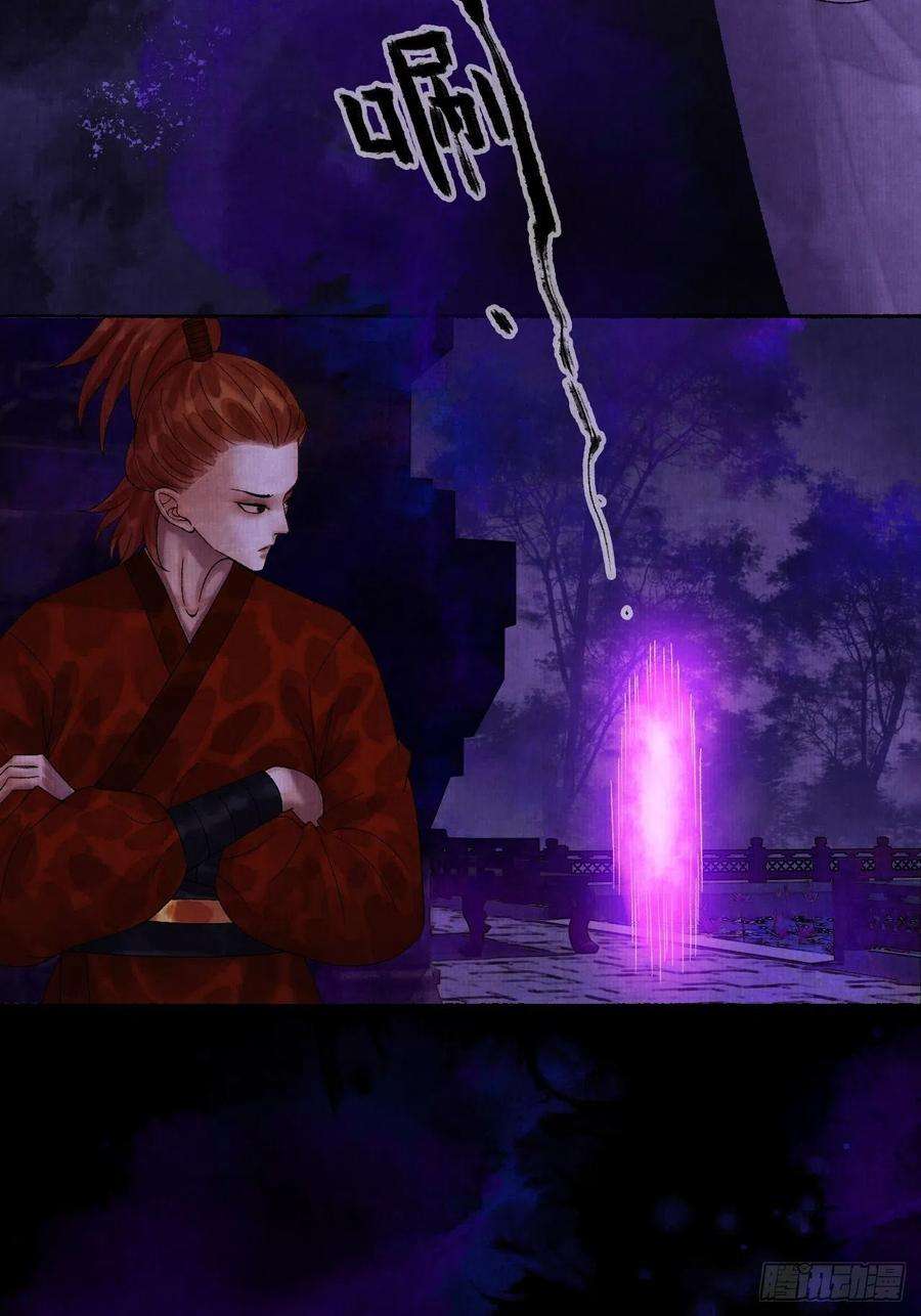 女鬼施主请自重十七话 风雨欲来