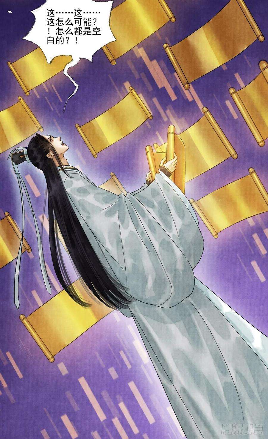 女鬼施主请自重十七话 风雨欲来