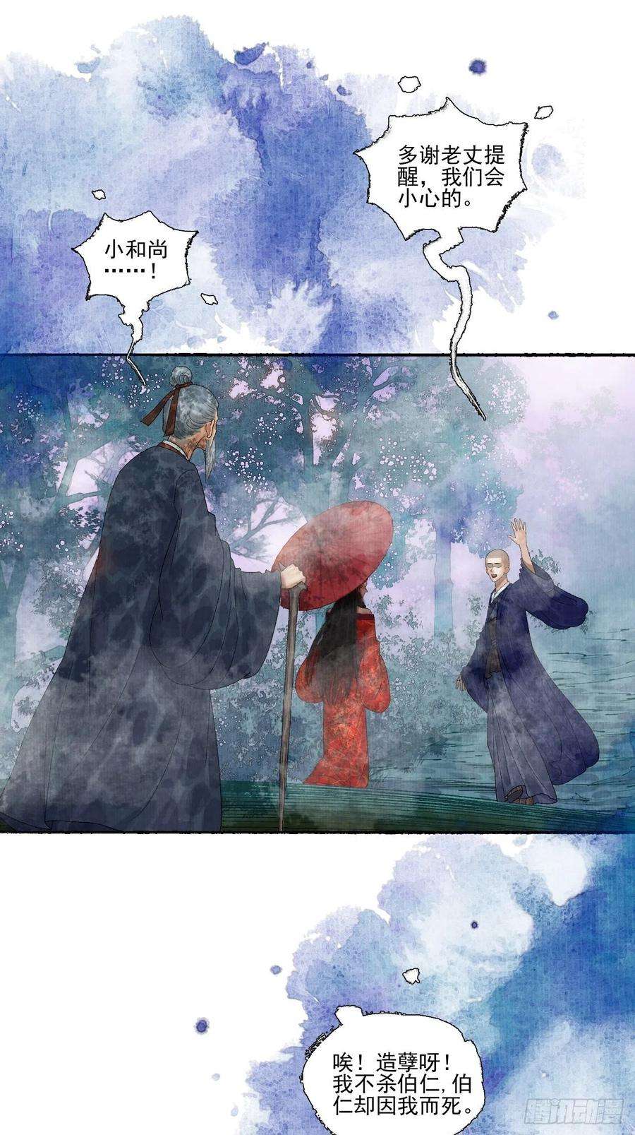 女鬼施主请自重十八话 黄粱一梦