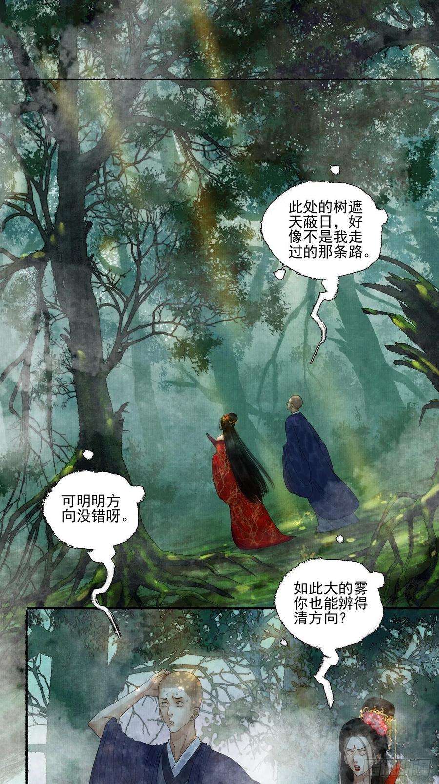 女鬼施主请自重十八话 黄粱一梦