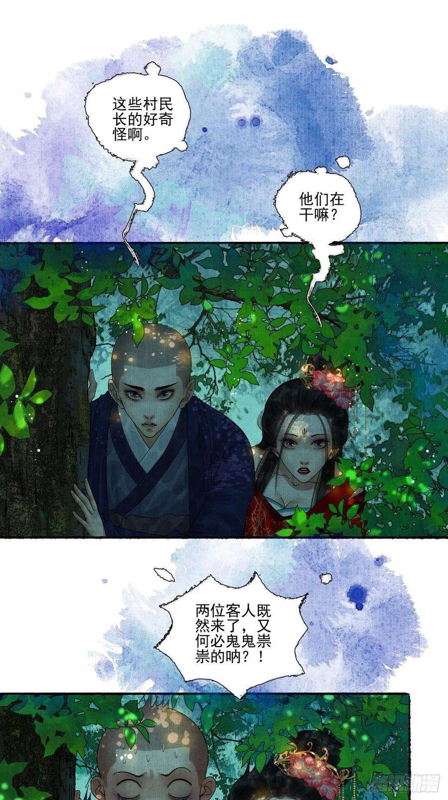 女鬼施主请自重十八话 黄粱一梦
