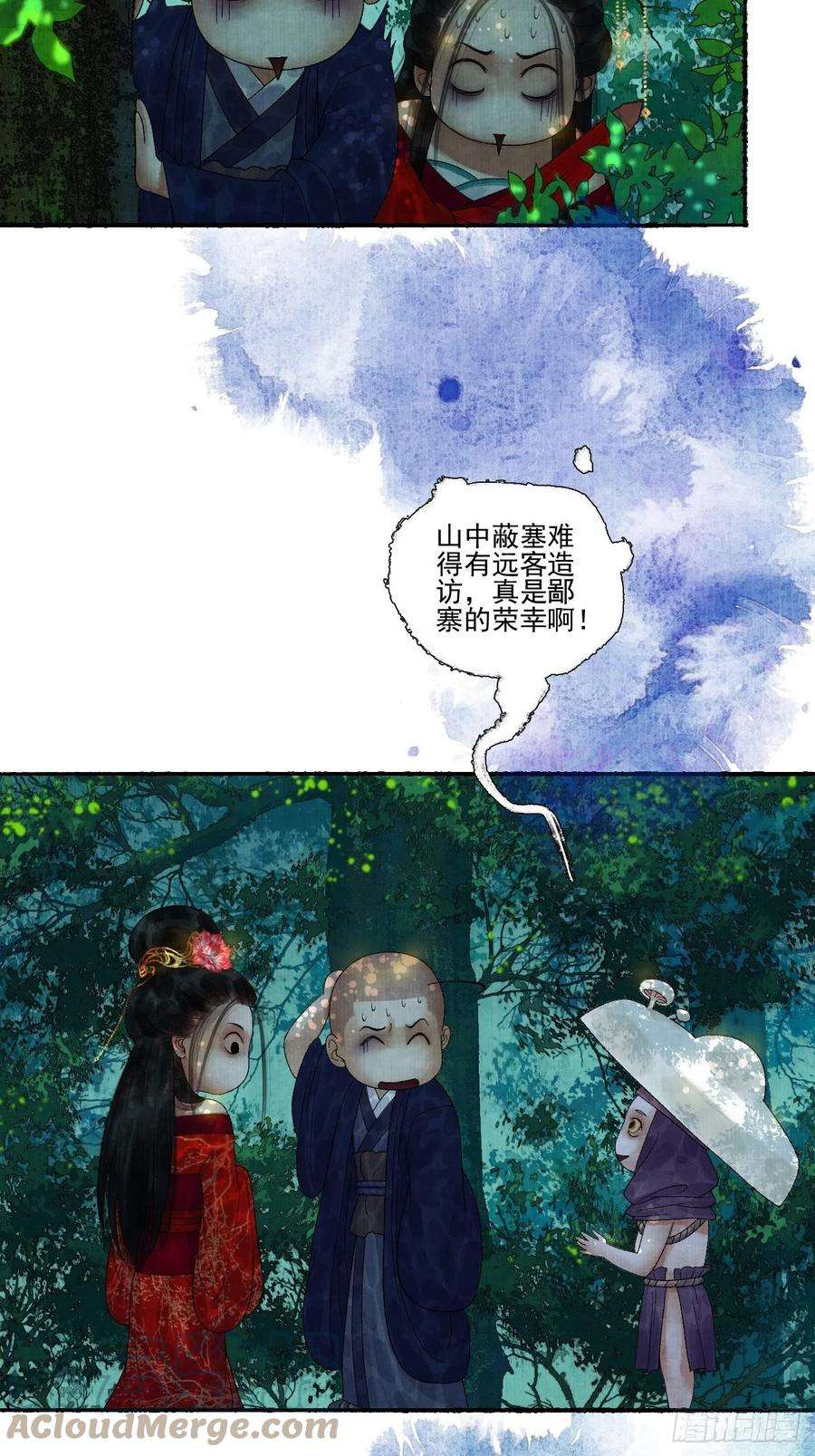 女鬼施主请自重十八话 黄粱一梦