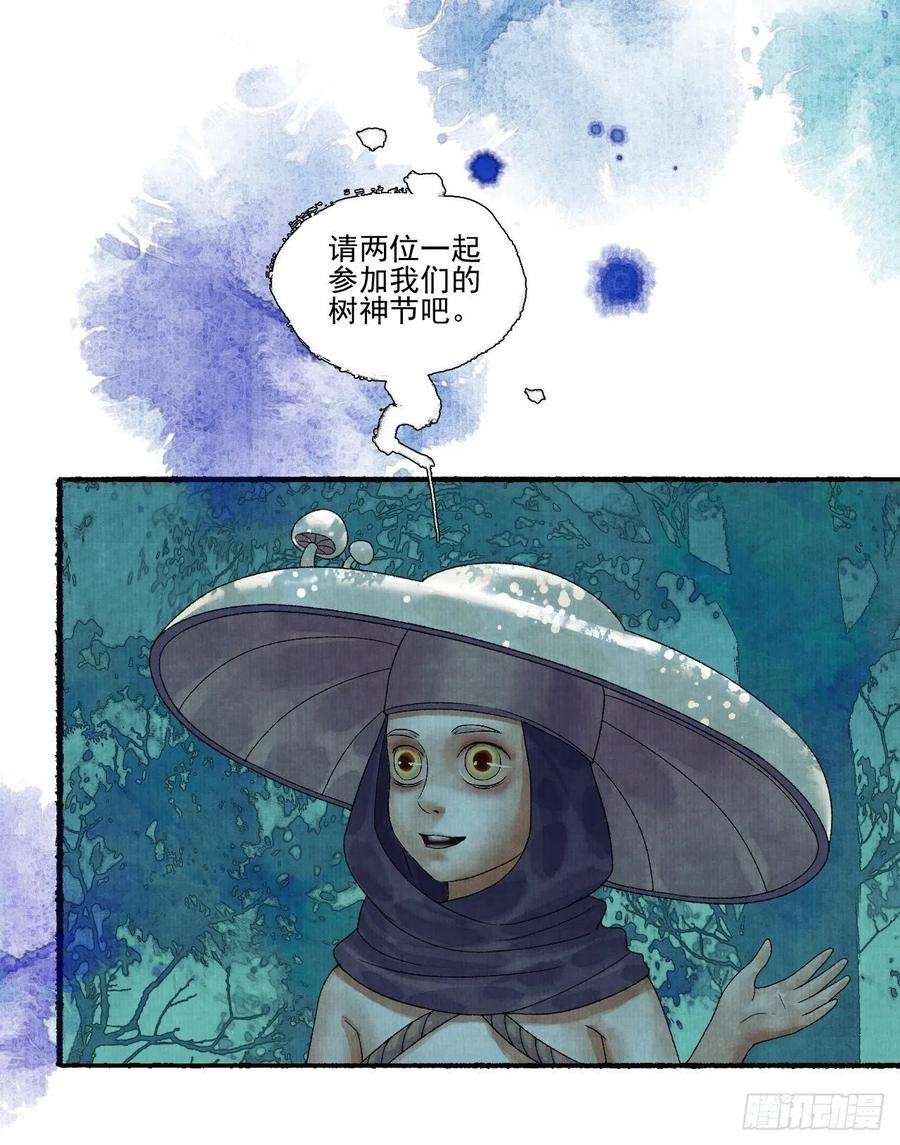 女鬼施主请自重十八话 黄粱一梦