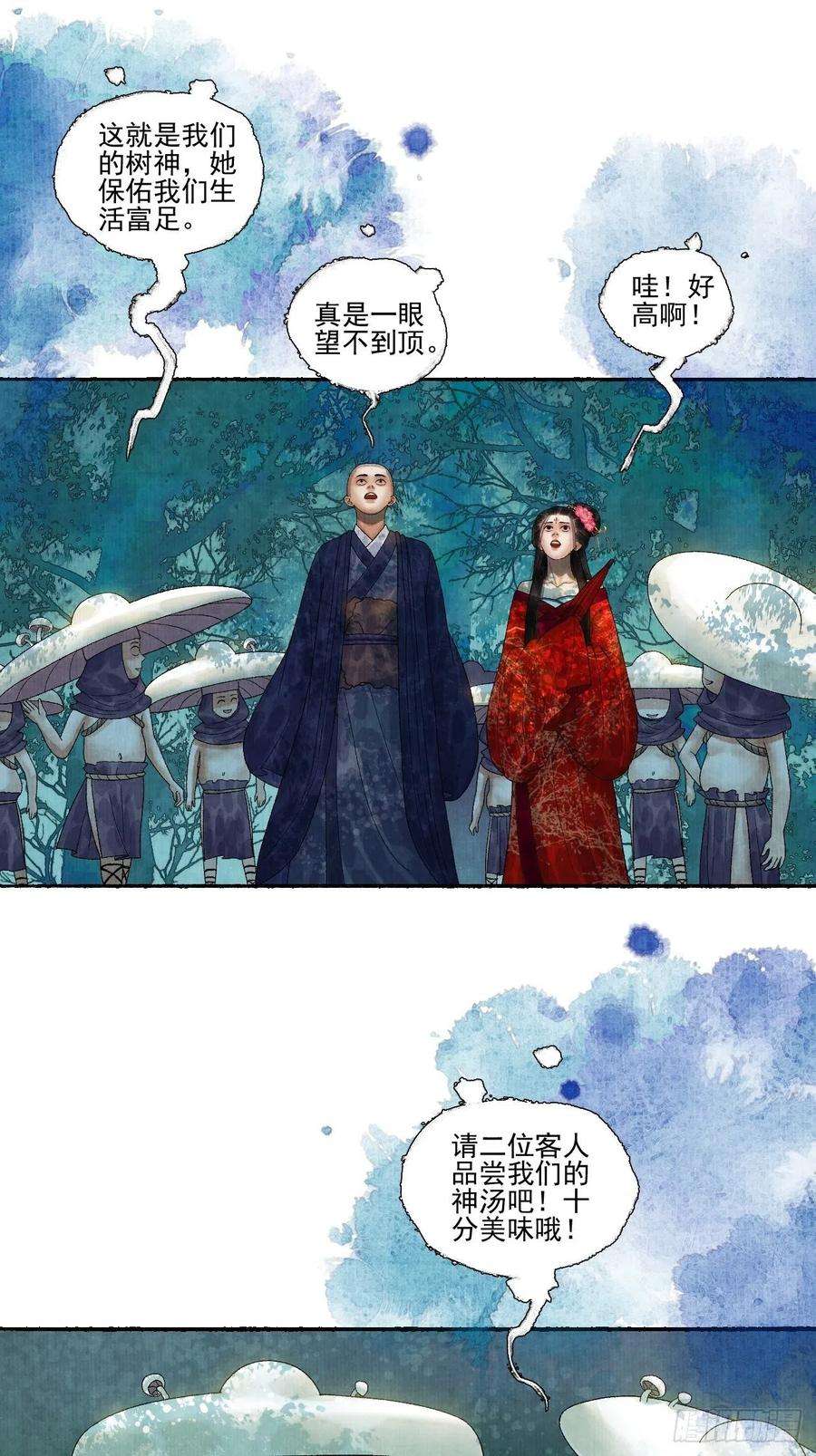 女鬼施主请自重十八话 黄粱一梦