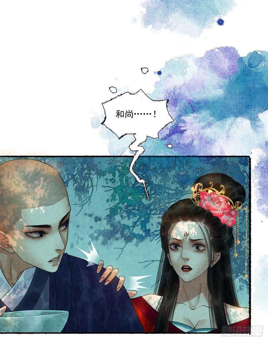 女鬼施主请自重十八话 黄粱一梦