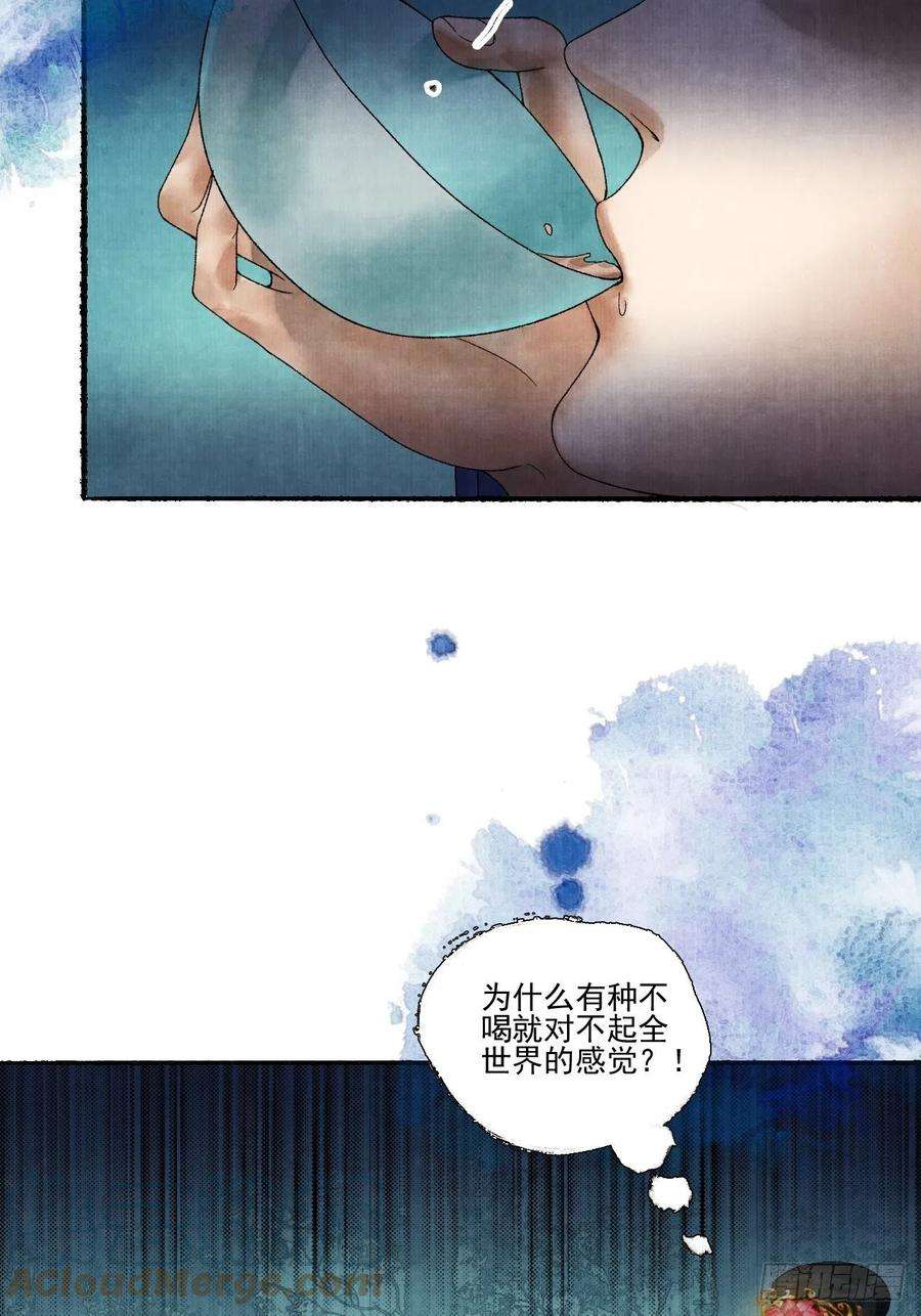 女鬼施主请自重十八话 黄粱一梦