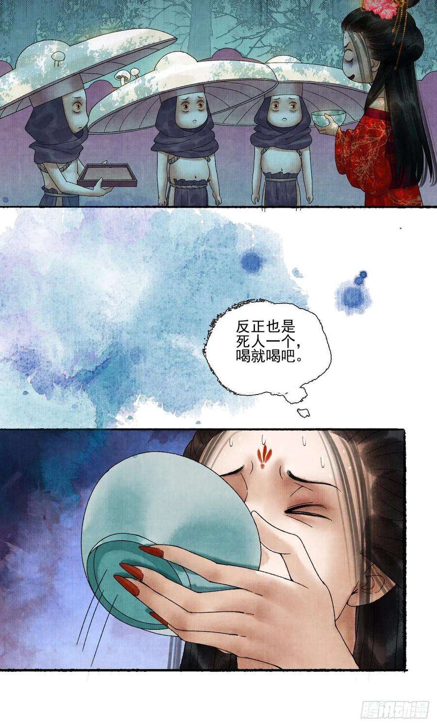 女鬼施主请自重十八话 黄粱一梦