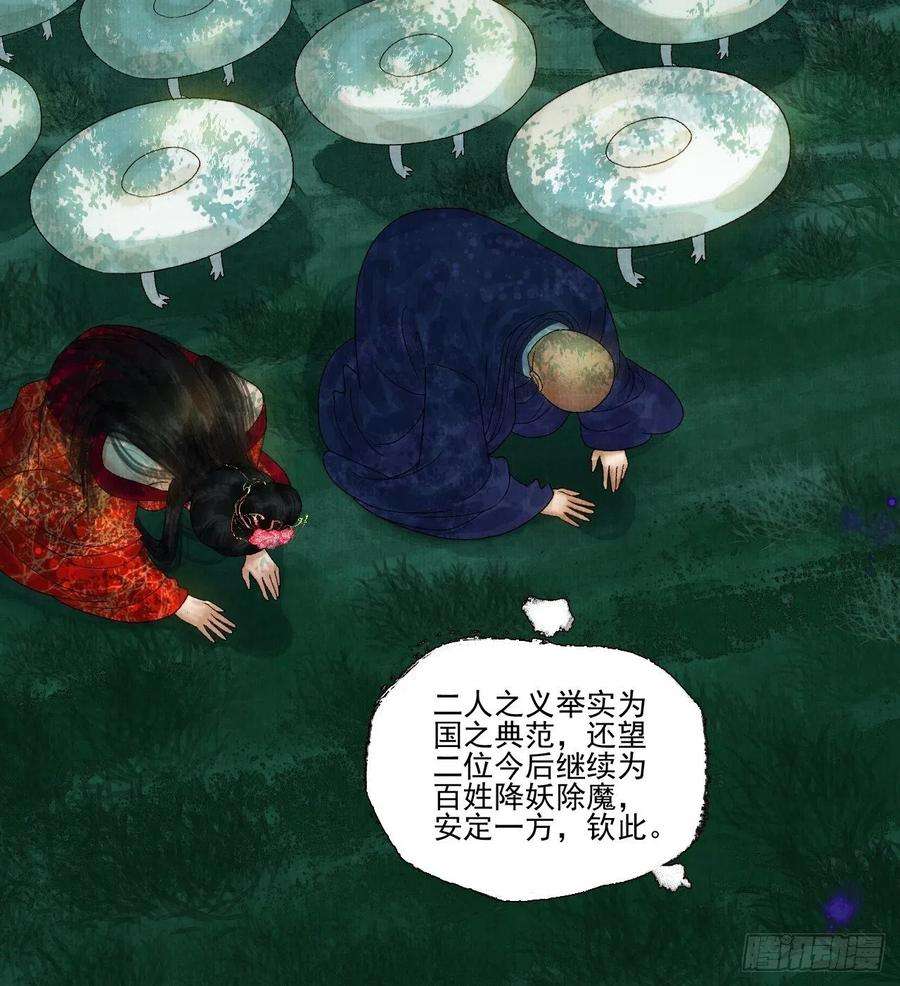 女鬼施主请自重十八话 黄粱一梦