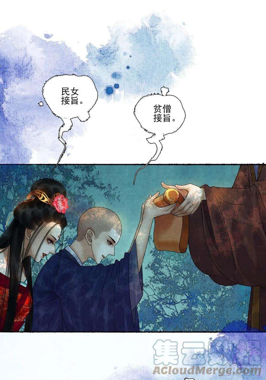 女鬼施主请自重十八话 黄粱一梦