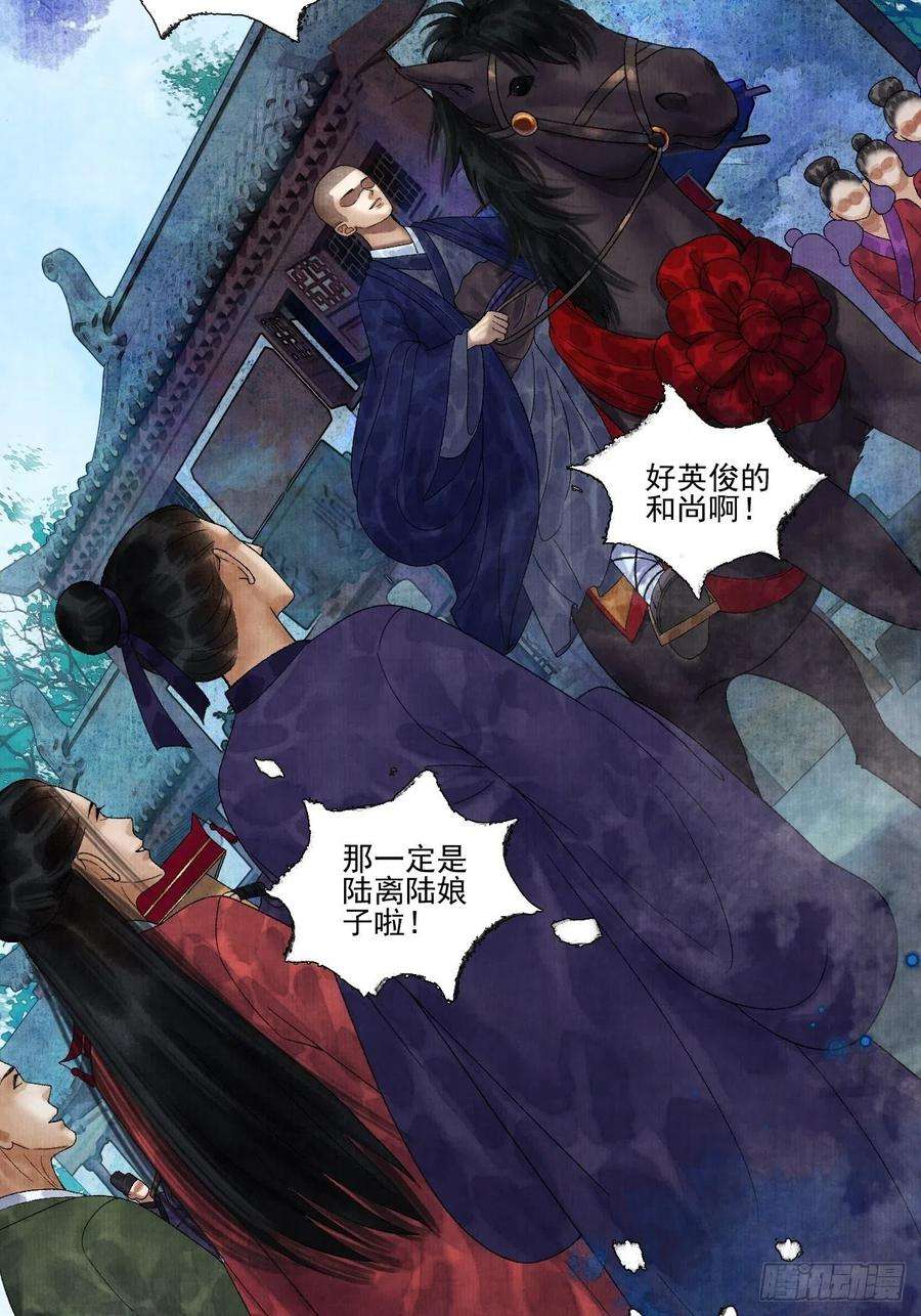女鬼施主请自重十八话 黄粱一梦