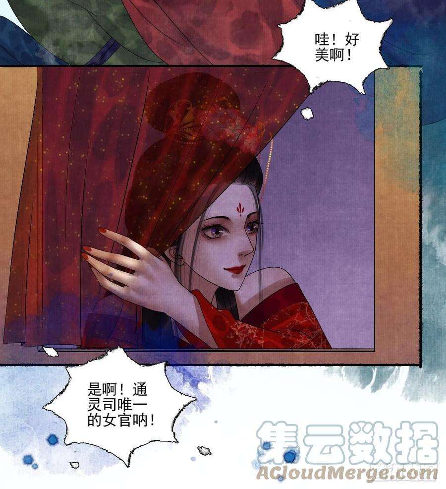 女鬼施主请自重十八话 黄粱一梦