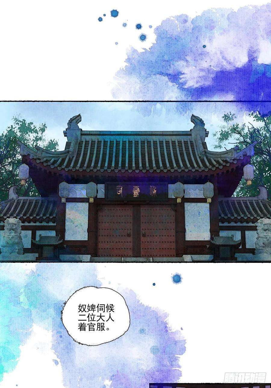 女鬼施主请自重十八话 黄粱一梦