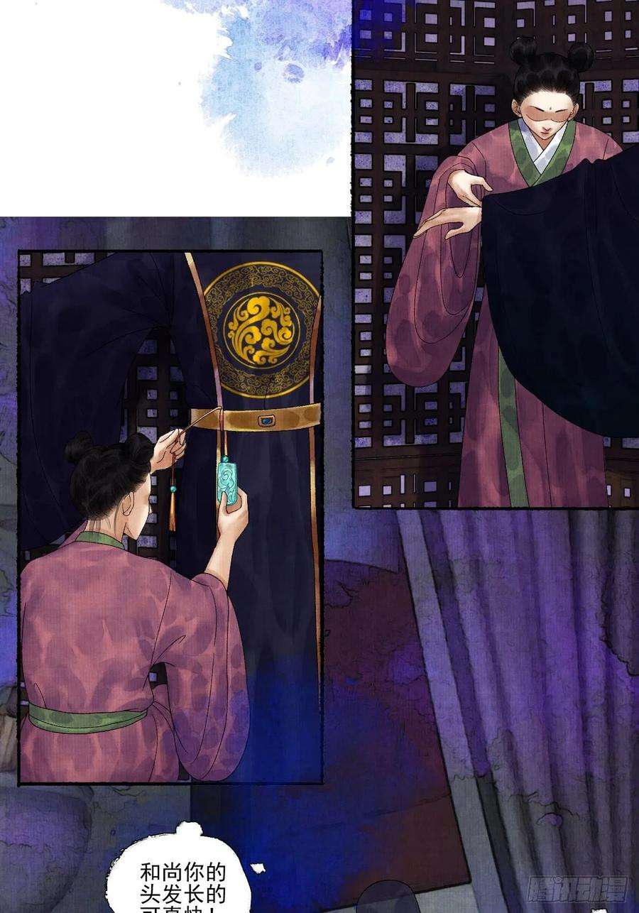 女鬼施主请自重十八话 黄粱一梦