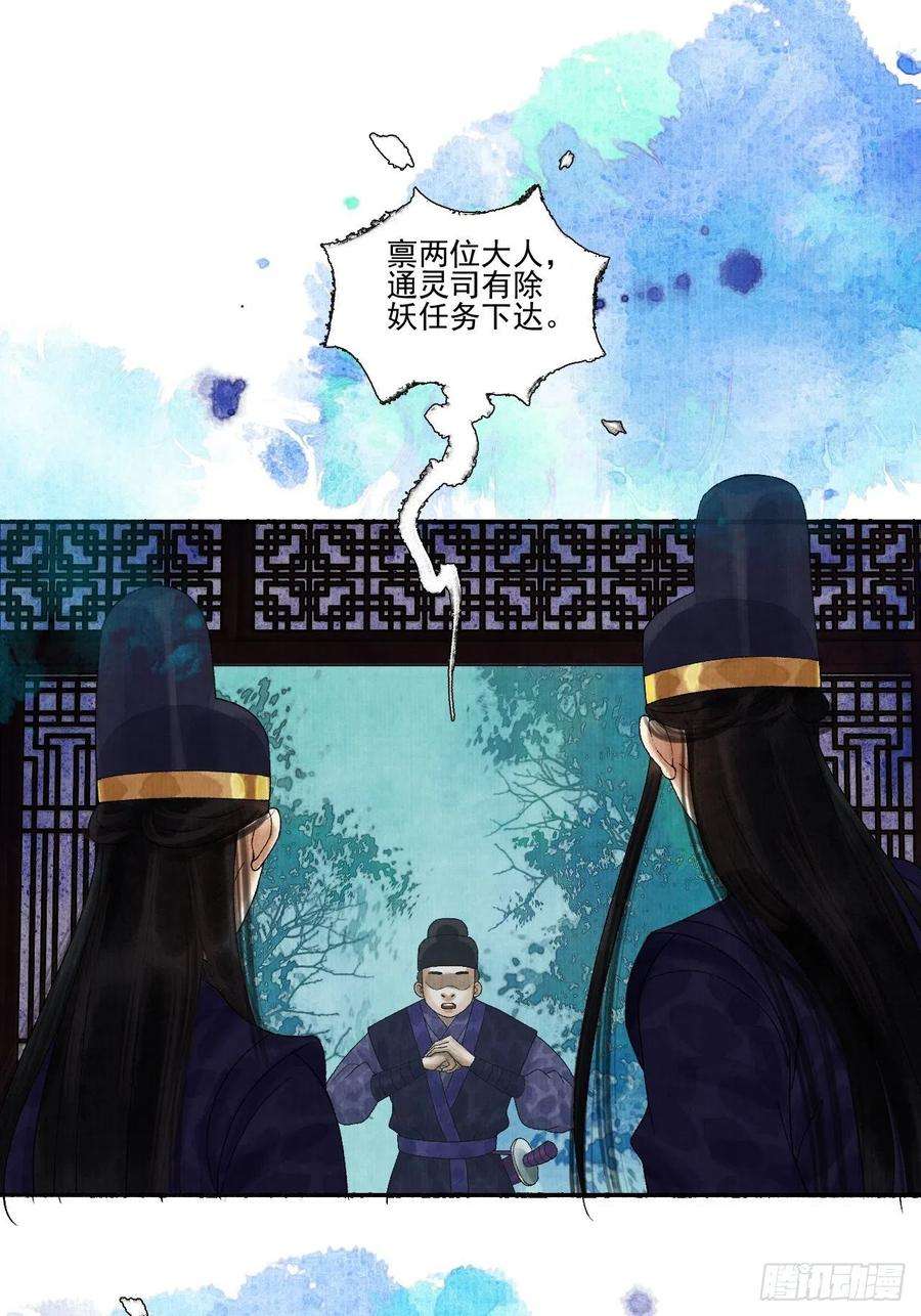 女鬼施主请自重十八话 黄粱一梦