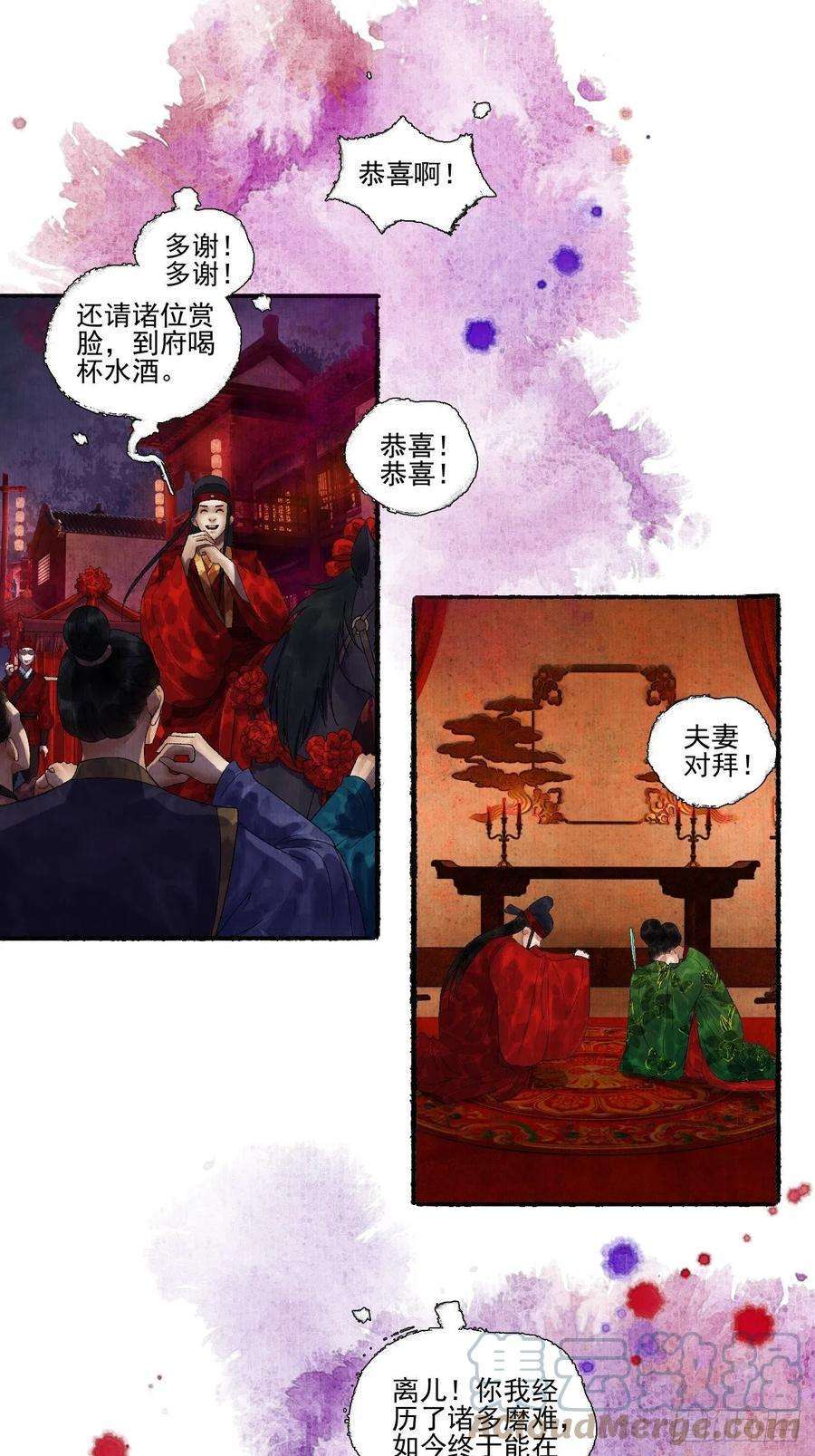 女鬼施主请自重十八话 黄粱一梦