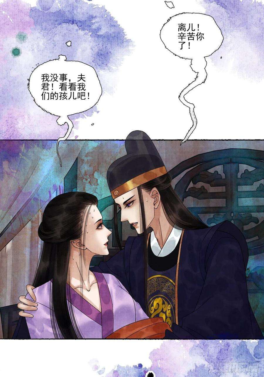 女鬼施主请自重十八话 黄粱一梦