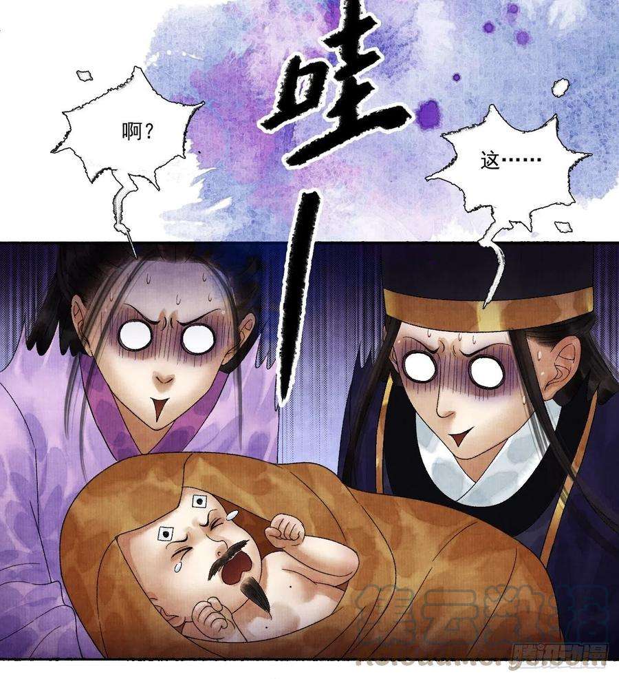 女鬼施主请自重十八话 黄粱一梦