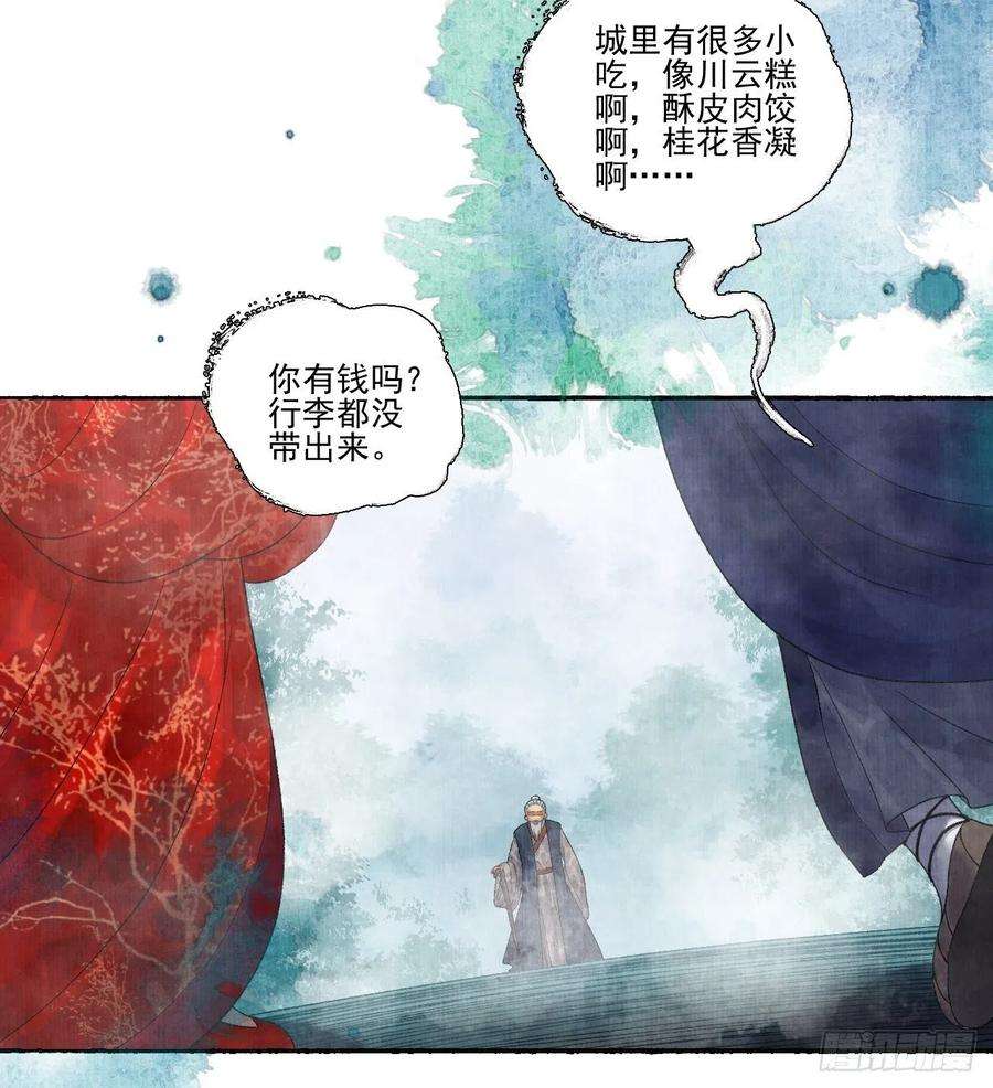 女鬼施主请自重十八话 黄粱一梦