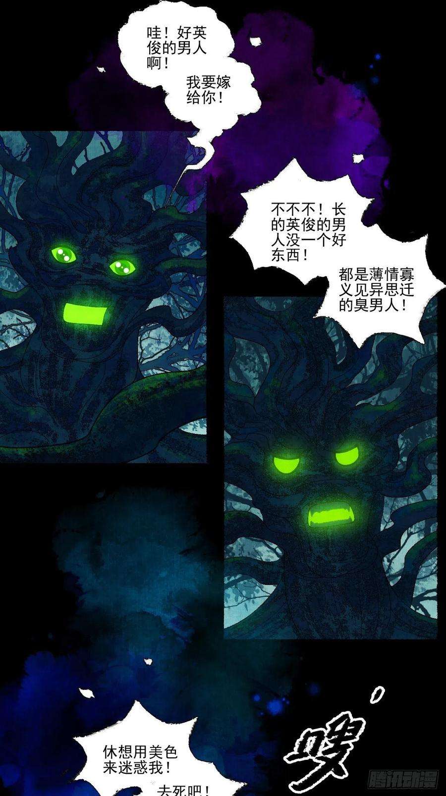 女鬼施主请自重十九话 梦破