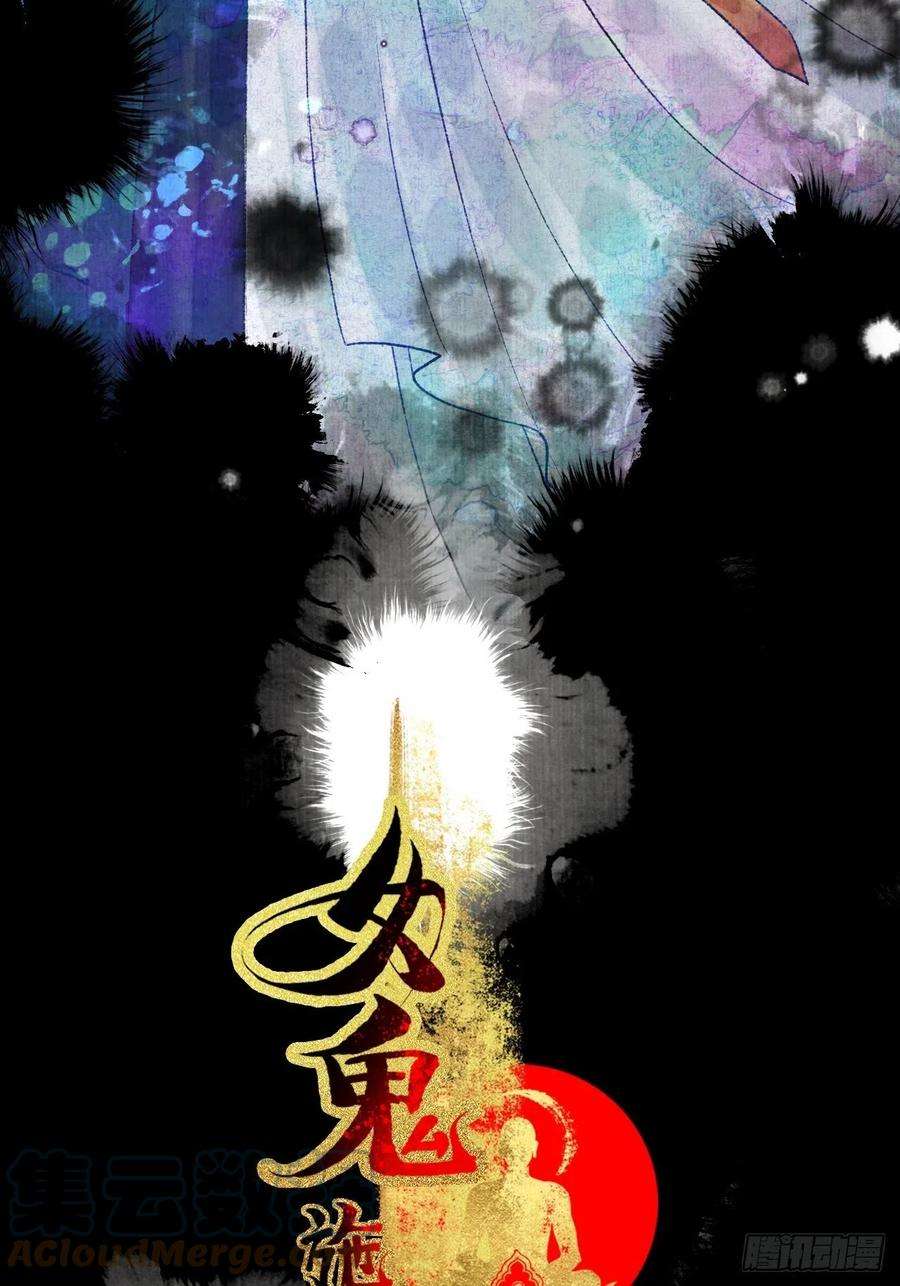 女鬼施主请自重十九话 梦破