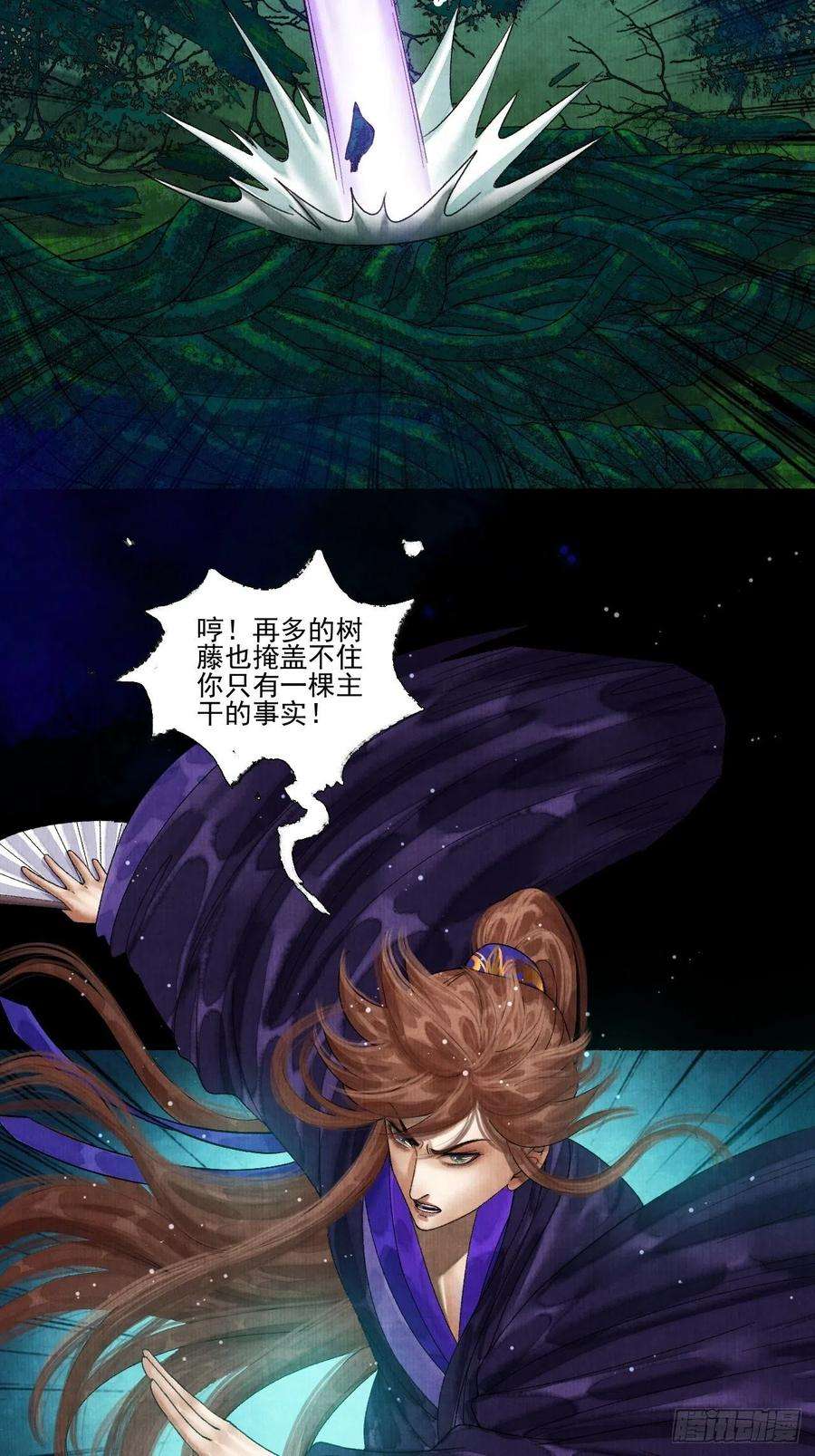 女鬼施主请自重十九话 梦破