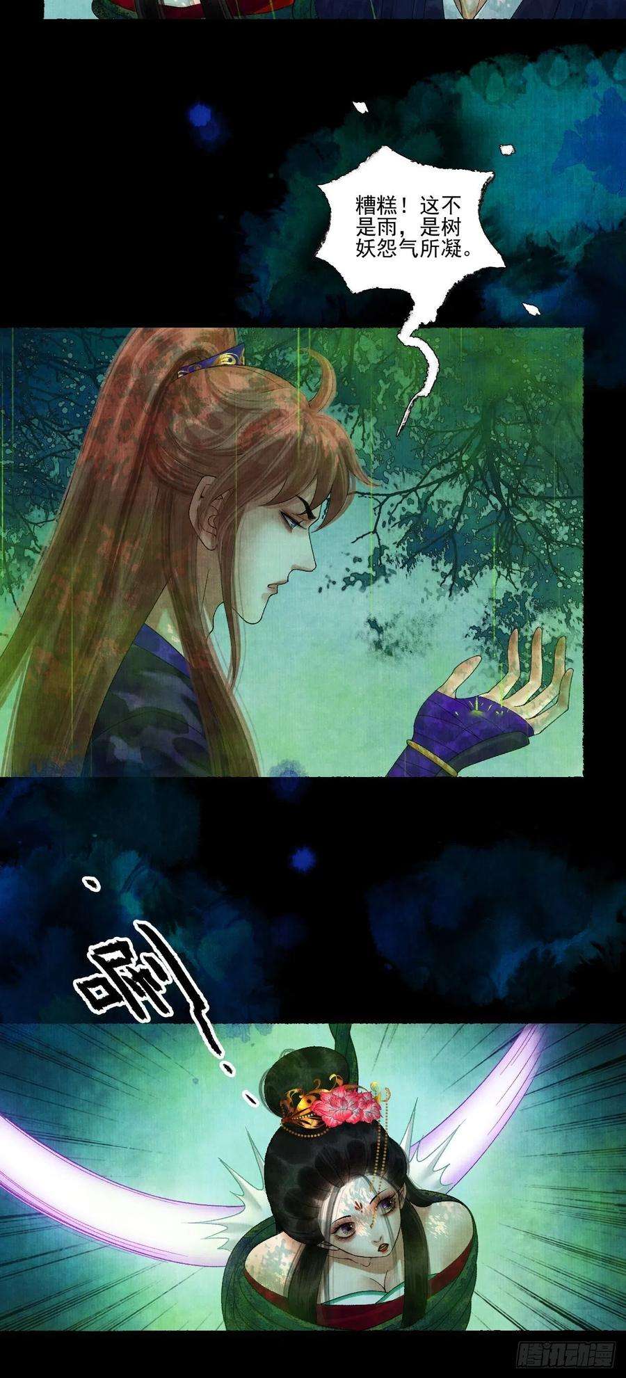 女鬼施主请自重十九话 梦破