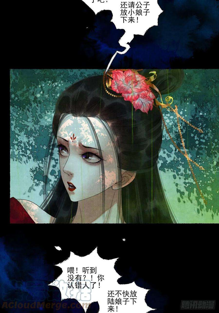 女鬼施主请自重十九话 梦破