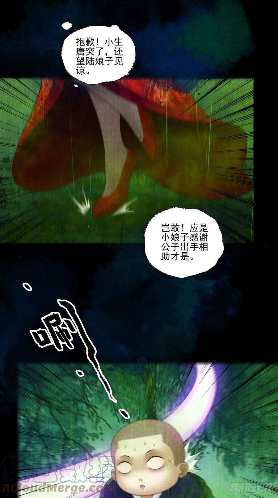 女鬼施主请自重十九话 梦破