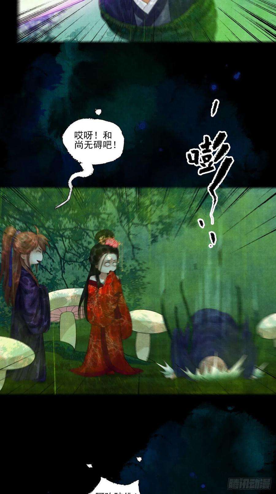 女鬼施主请自重十九话 梦破